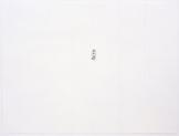Peggy PREHEIM Little Princess 2008 pencil on paper...
